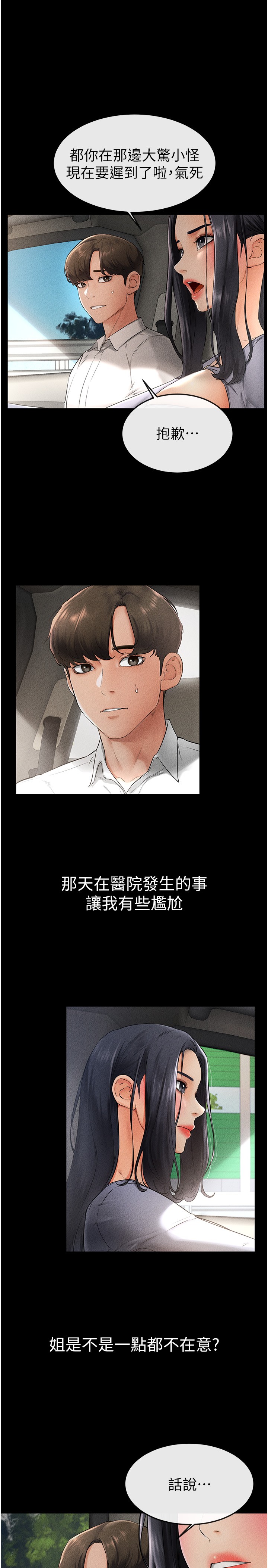 继母与继姐-第9话 - 渴望弟弟的慾女姐姐-5