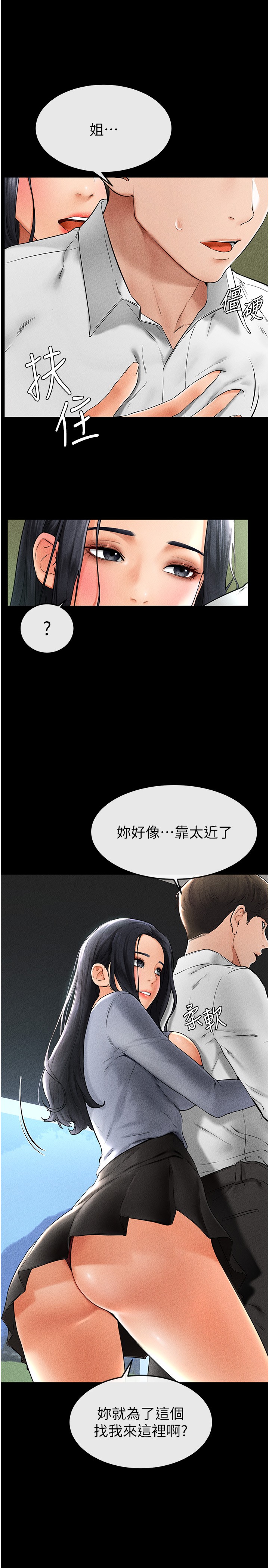 继母与继姐-第9话 - 渴望弟弟的慾女姐姐-8