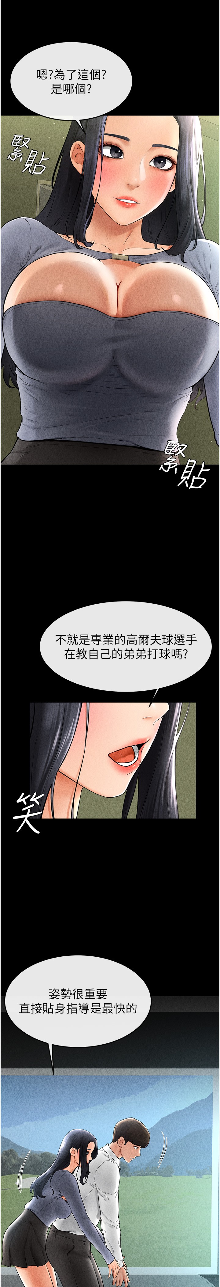 继母与继姐-第9话 - 渴望弟弟的慾女姐姐-9