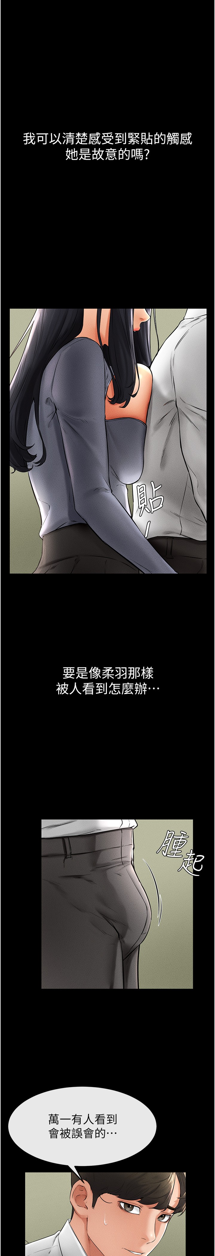 继母与继姐-第9话 - 渴望弟弟的慾女姐姐-11