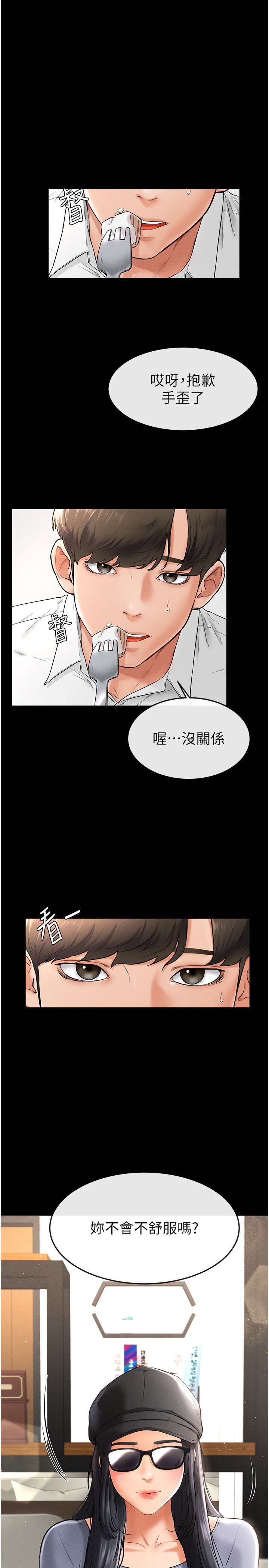 继母与继姐-第9话 - 渴望弟弟的慾女姐姐-15