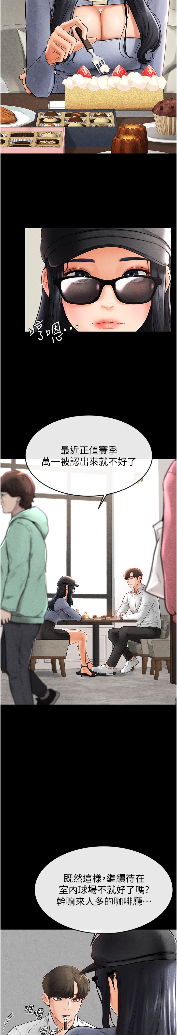 继母与继姐-第9话 - 渴望弟弟的慾女姐姐-16