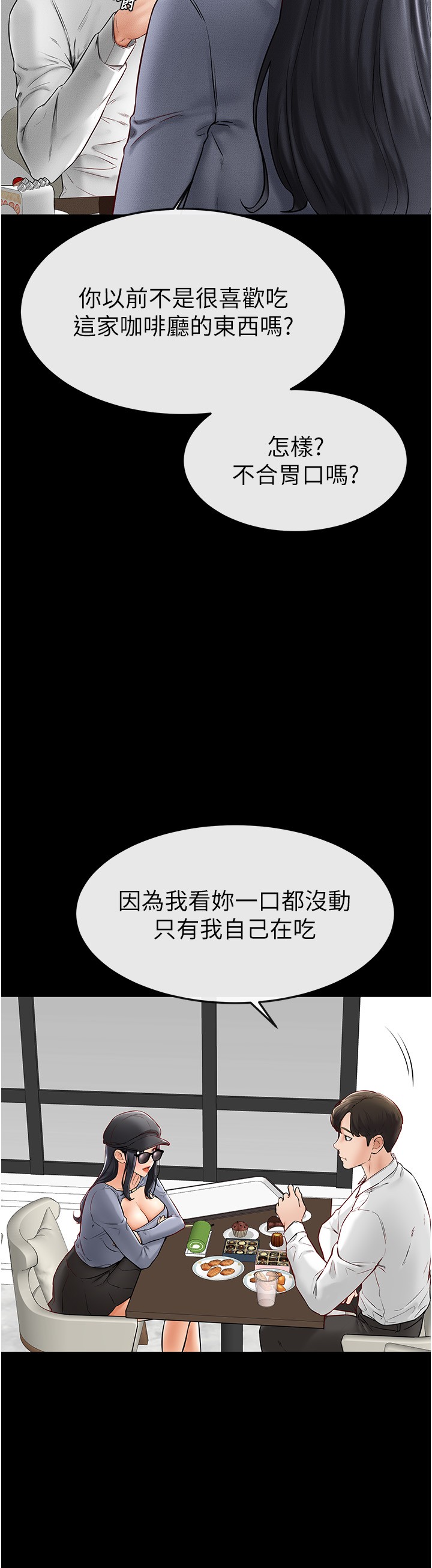 继母与继姐-第9话 - 渴望弟弟的慾女姐姐-17
