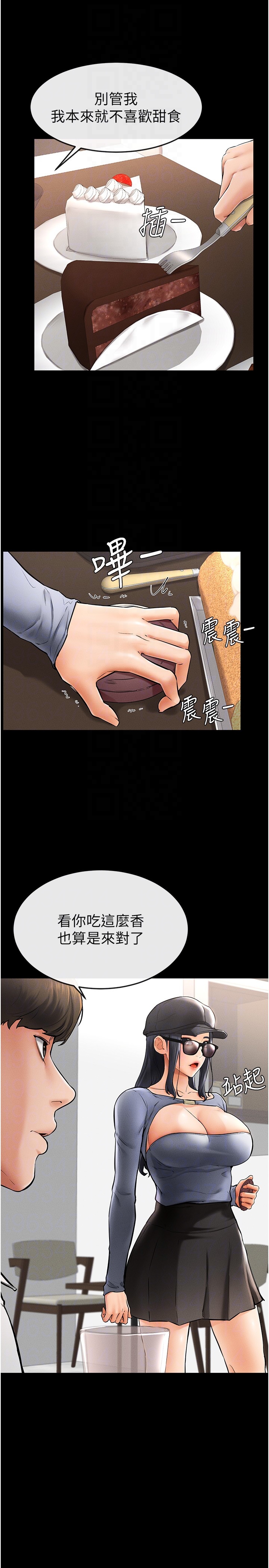 继母与继姐-第9话 - 渴望弟弟的慾女姐姐-18