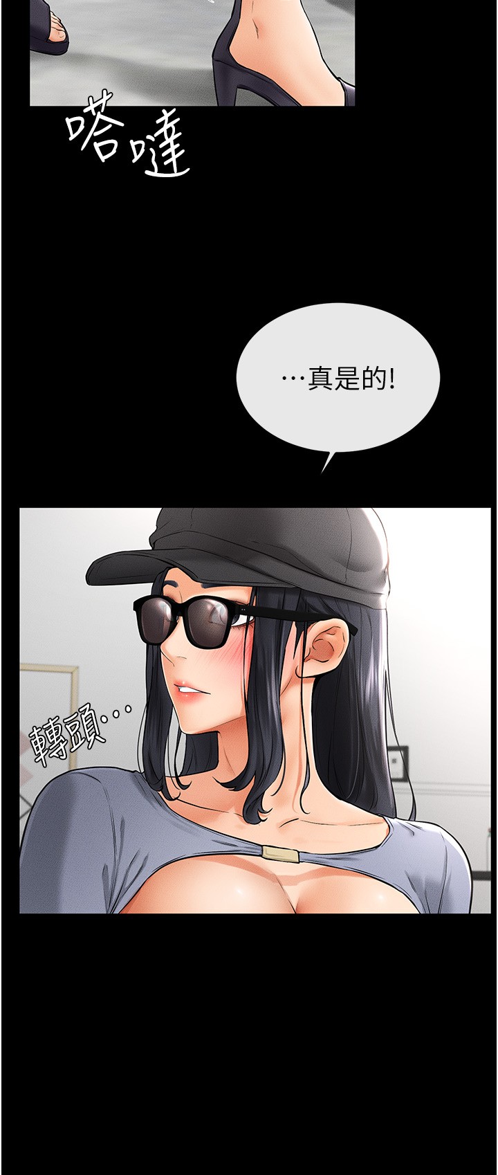 继母与继姐-第9话 - 渴望弟弟的慾女姐姐-20