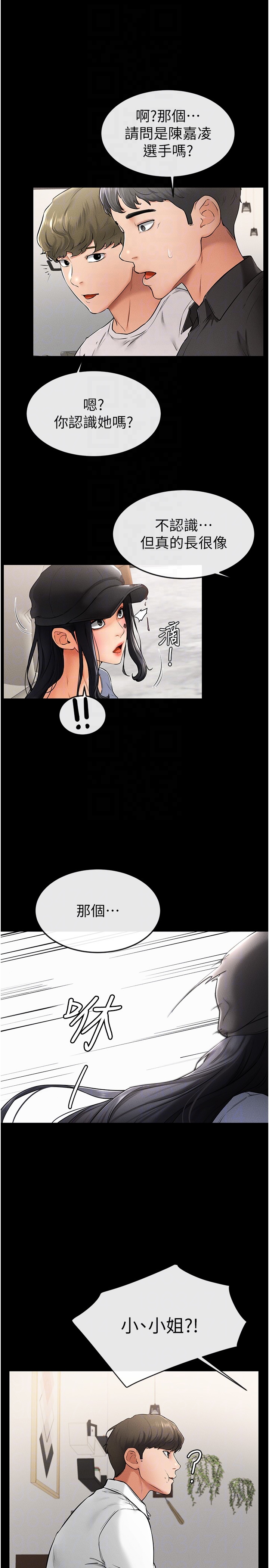 继母与继姐-第9话 - 渴望弟弟的慾女姐姐-24