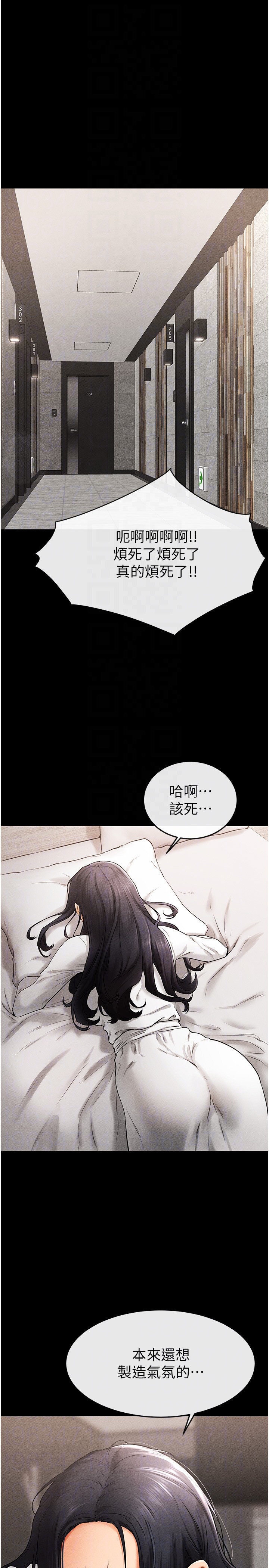 继母与继姐-第9话 - 渴望弟弟的慾女姐姐-26