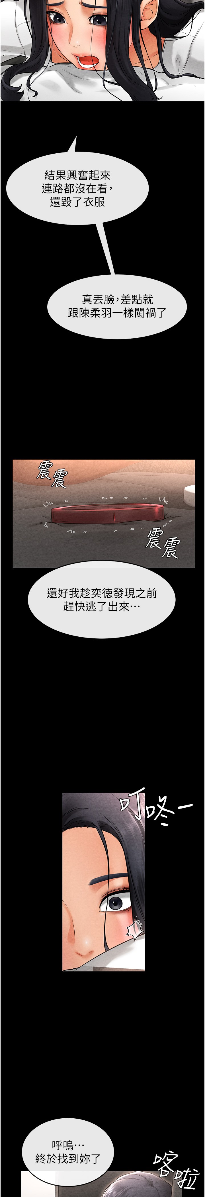 继母与继姐-第9话 - 渴望弟弟的慾女姐姐-27