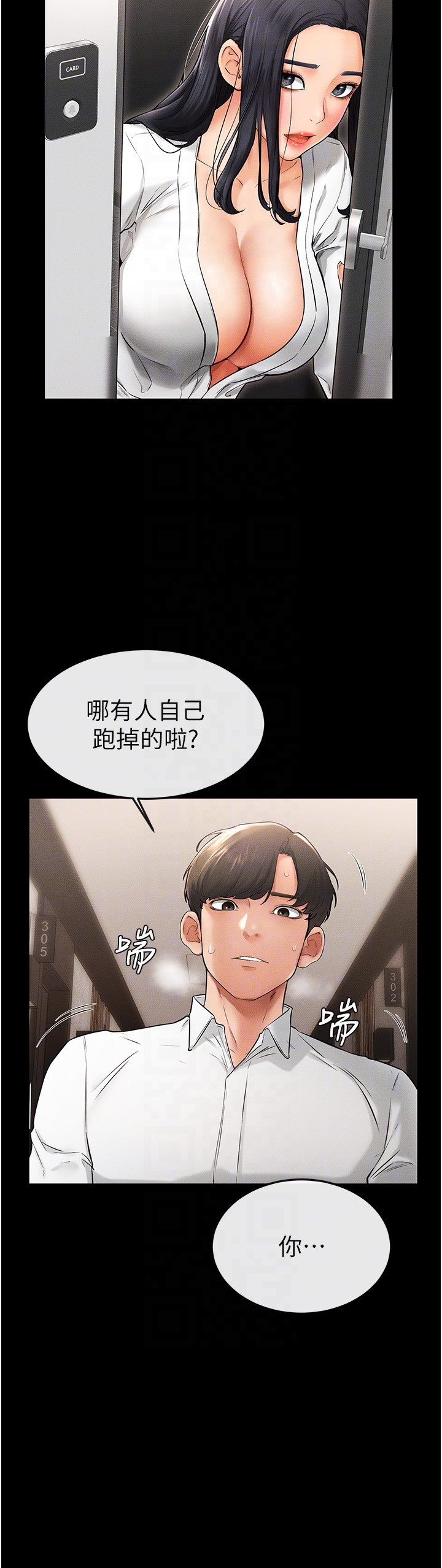 继母与继姐-第9话 - 渴望弟弟的慾女姐姐-28