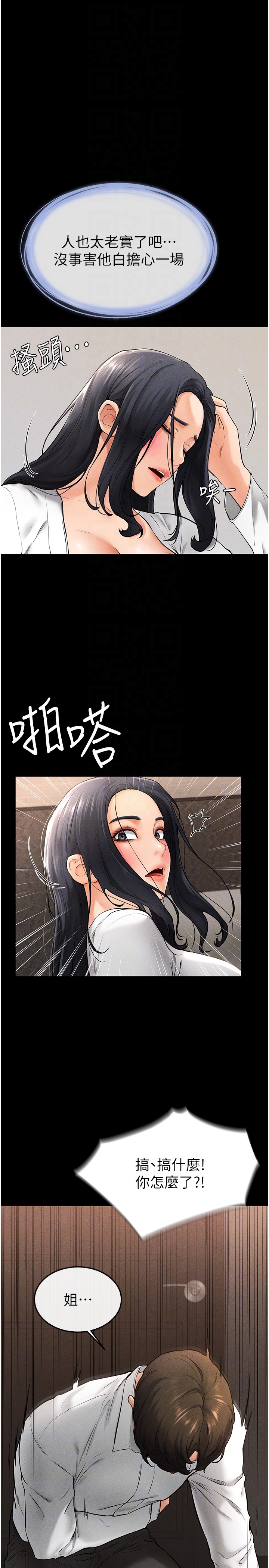 继母与继姐-第9话 - 渴望弟弟的慾女姐姐-30