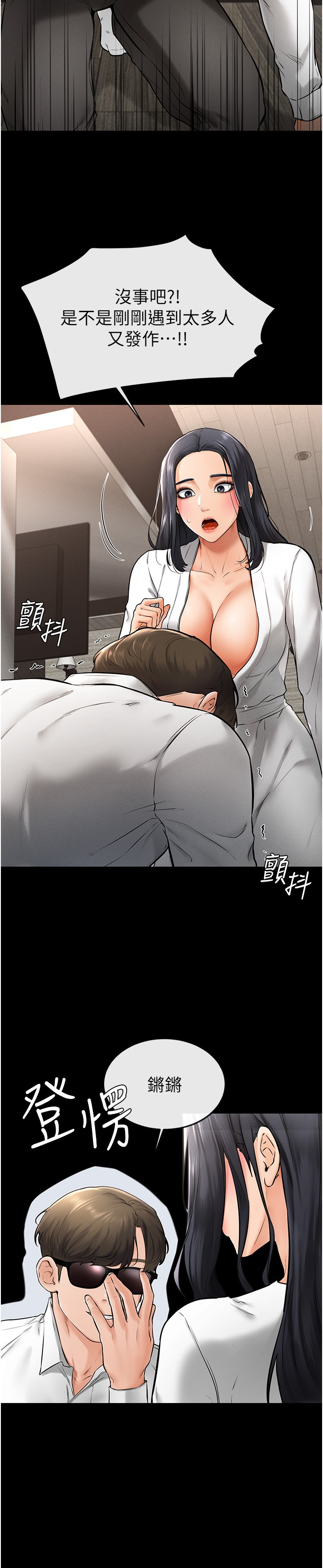 继母与继姐-第9话 - 渴望弟弟的慾女姐姐-31