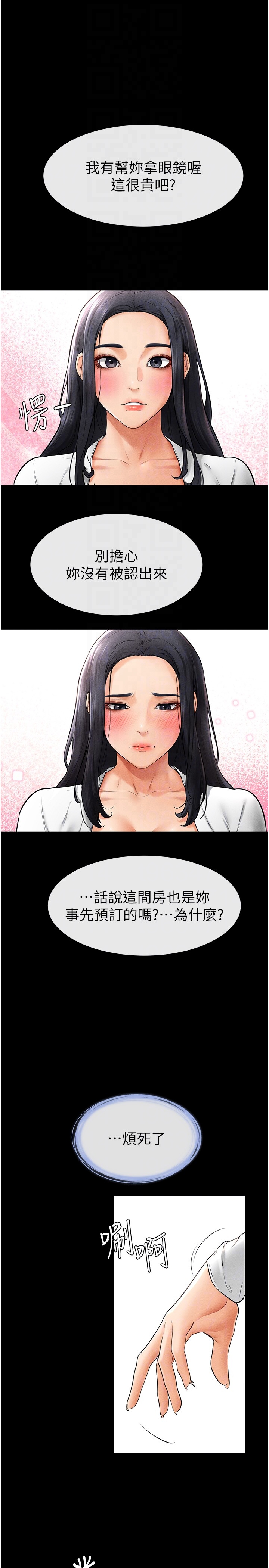 继母与继姐-第9话 - 渴望弟弟的慾女姐姐-32