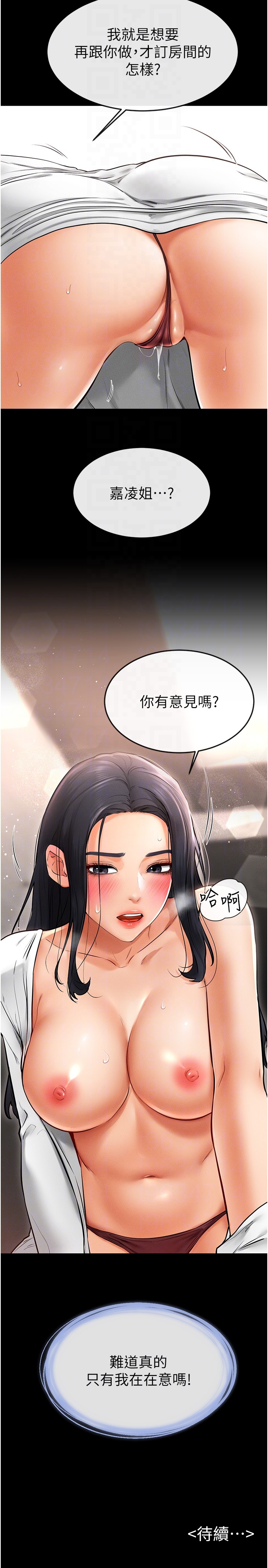 继母与继姐-第9话 - 渴望弟弟的慾女姐姐-34