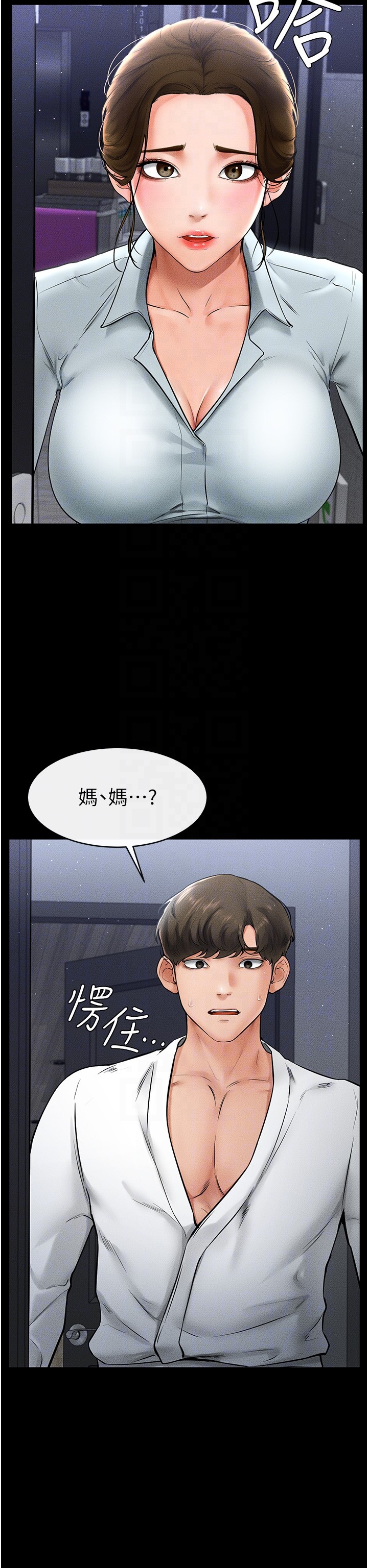 继母与继姐-第12话 - 你们两个在这里做什么?!-6