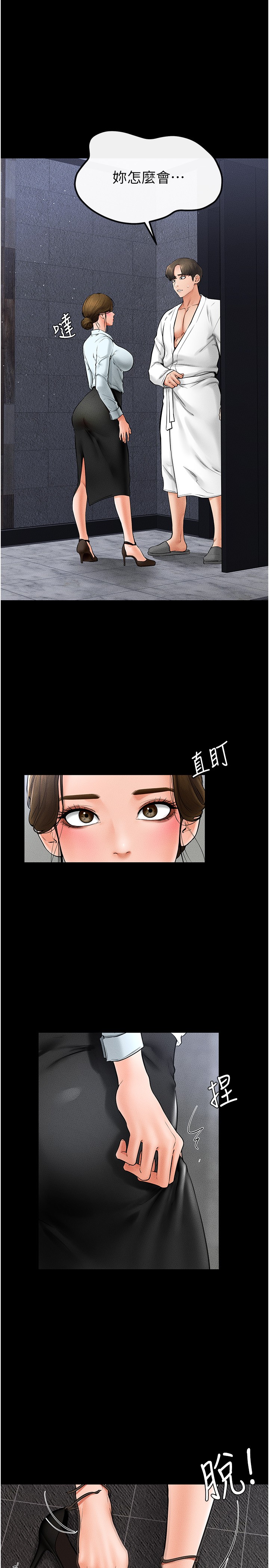 继母与继姐-第12话 - 你们两个在这里做什么?!-7