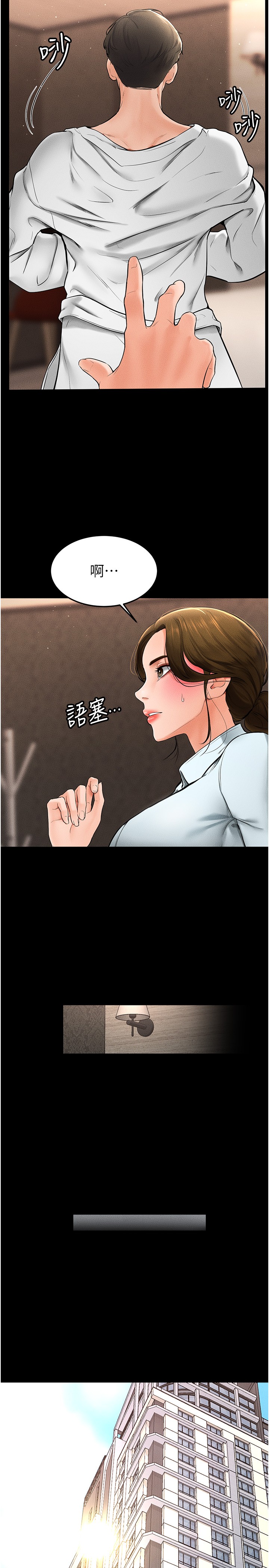 继母与继姐-第12话 - 你们两个在这里做什么?!-19