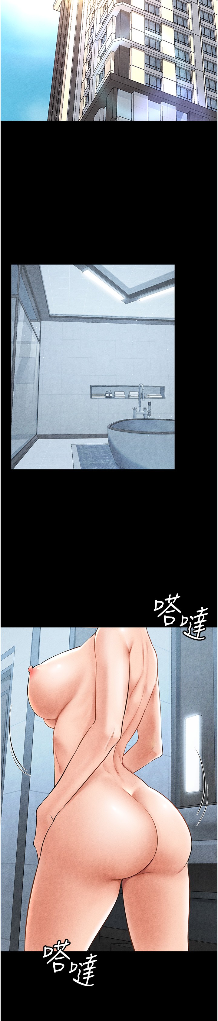 继母与继姐-第12话 - 你们两个在这里做什么?!-20