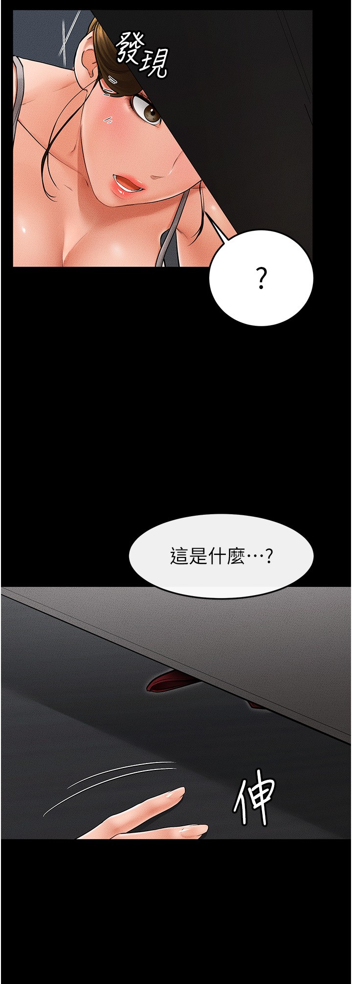 继母与继姐-第12话 - 你们两个在这里做什么?!-31