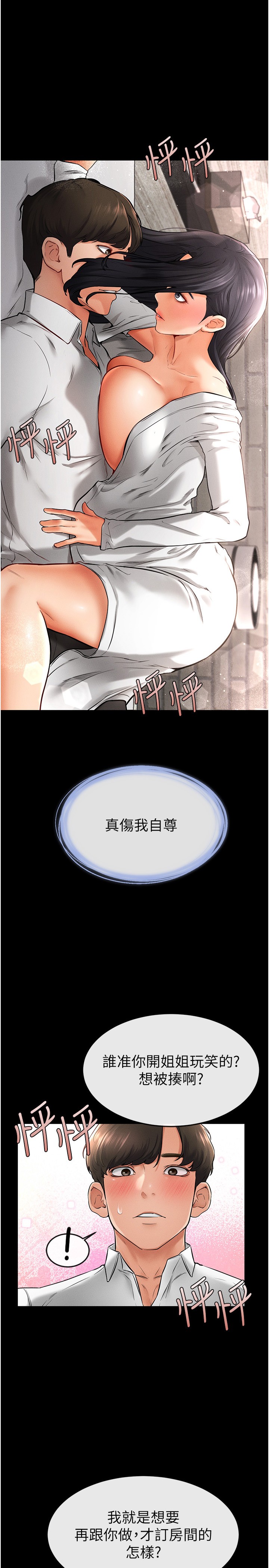 继母与继姐-第10话 - 既然是家人，可以内射吧?-1