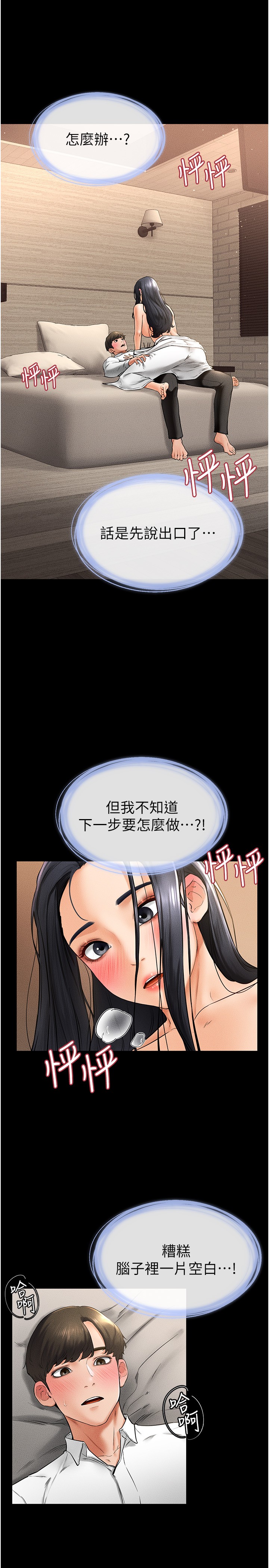 继母与继姐-第10话 - 既然是家人，可以内射吧?-4