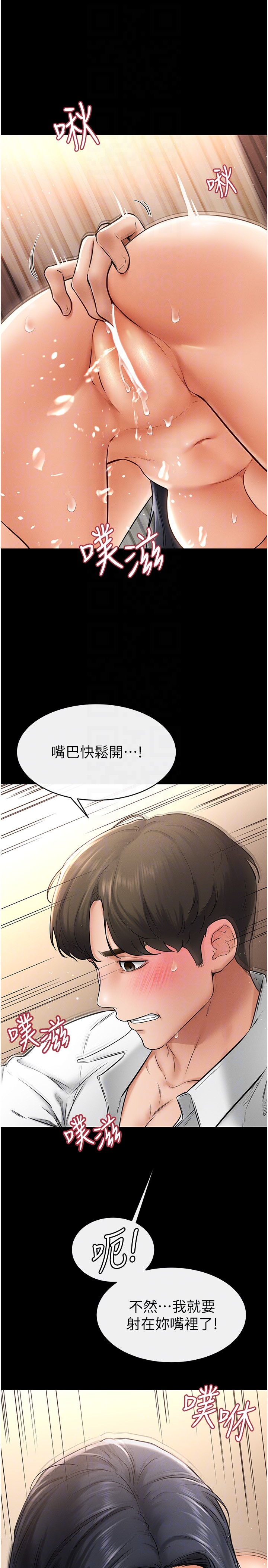 继母与继姐-第10话 - 既然是家人，可以内射吧?-14