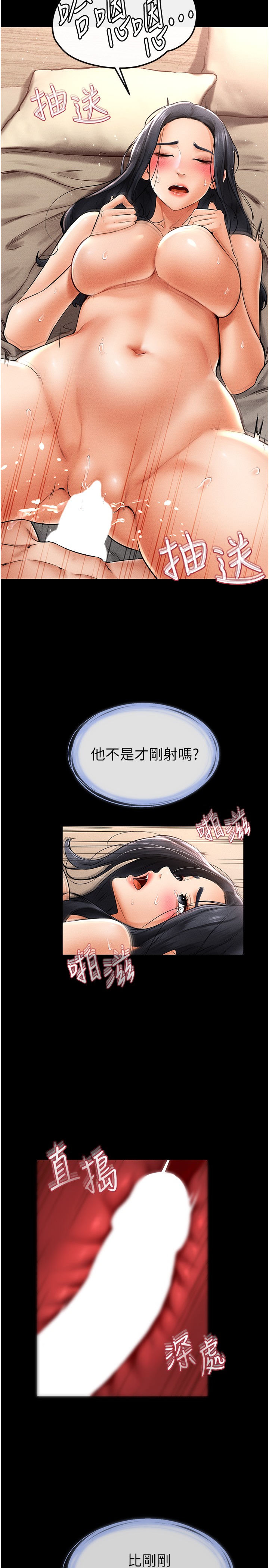 继母与继姐-第10话 - 既然是家人，可以内射吧?-21