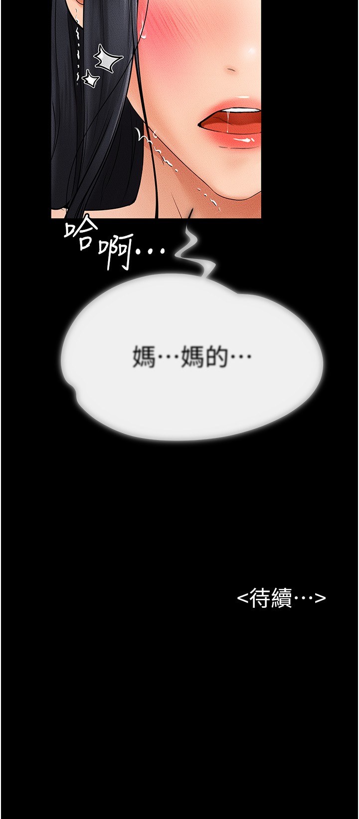 继母与继姐-第10话 - 既然是家人，可以内射吧?-33