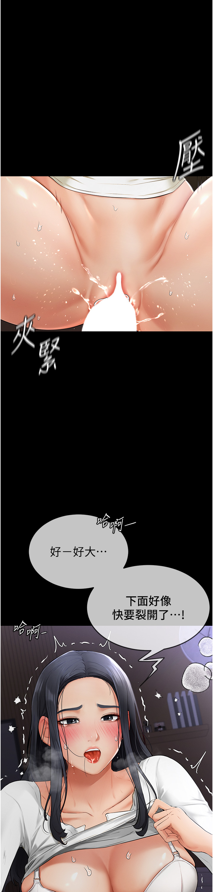 继母与继姐-第4话 - 帮生病的弟弟排出脏东西-1
