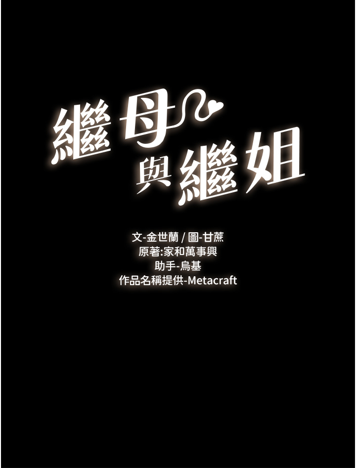 继母与继姐-第4话 - 帮生病的弟弟排出脏东西-4
