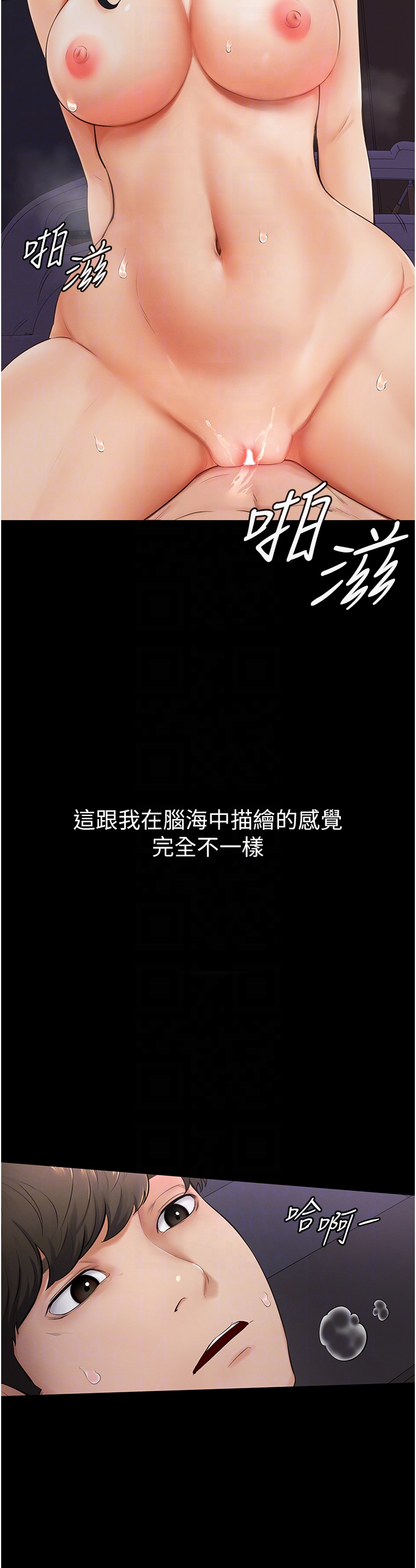 继母与继姐-第4话 - 帮生病的弟弟排出脏东西-10