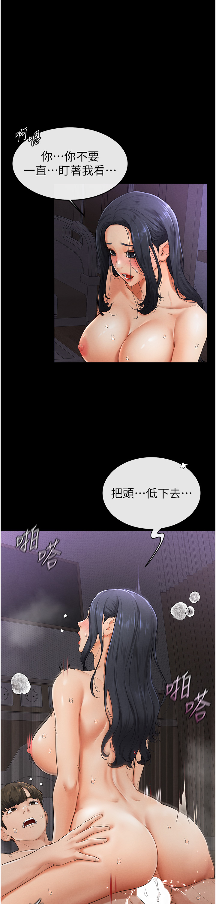 继母与继姐-第4话 - 帮生病的弟弟排出脏东西-11