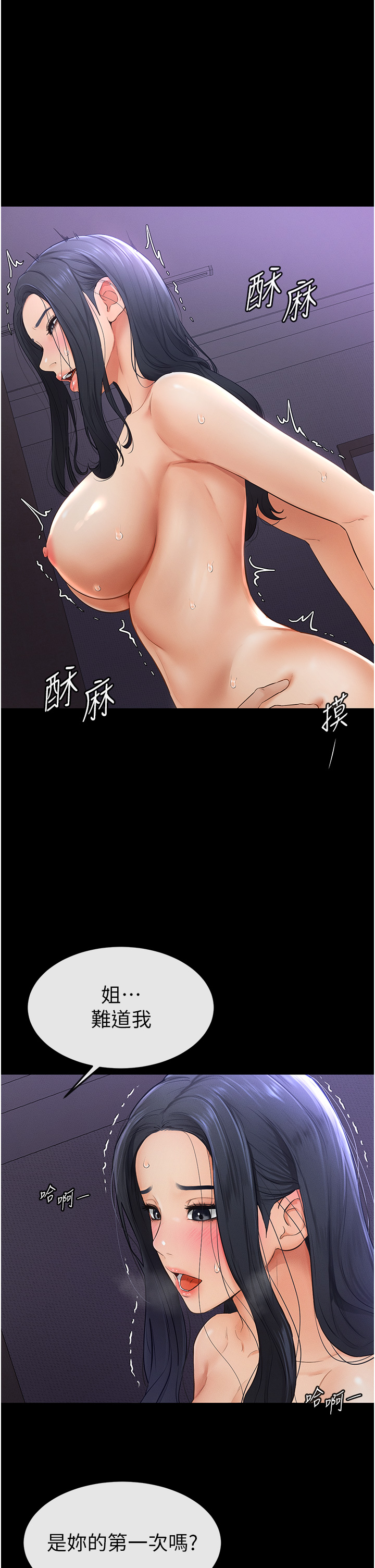 继母与继姐-第4话 - 帮生病的弟弟排出脏东西-15