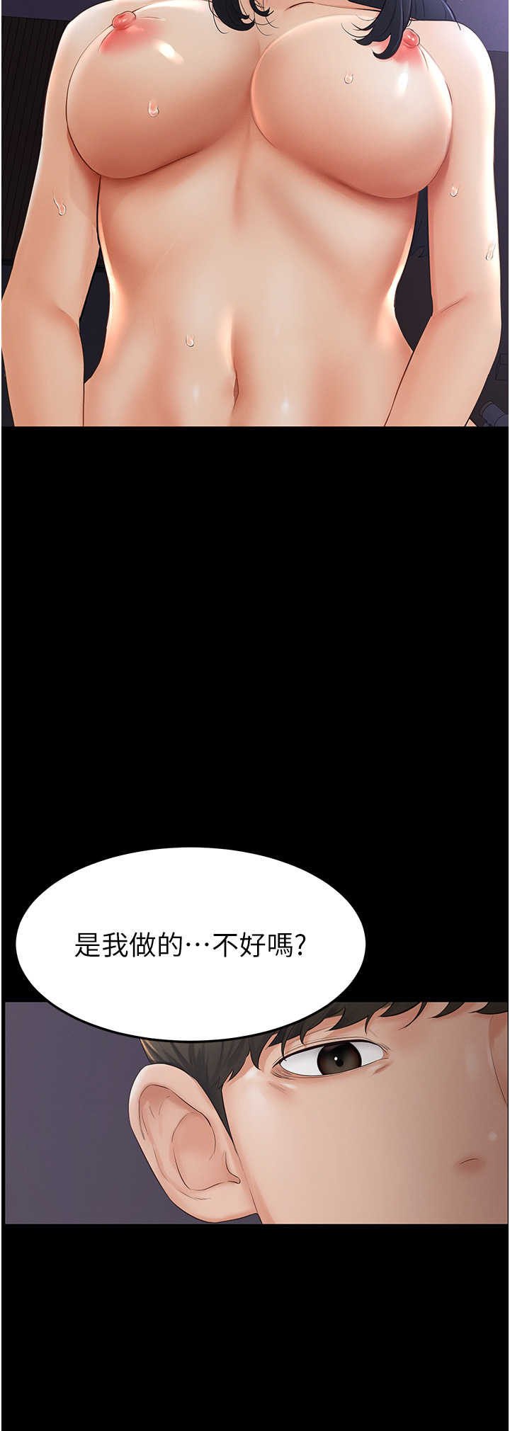 继母与继姐-第4话 - 帮生病的弟弟排出脏东西-17