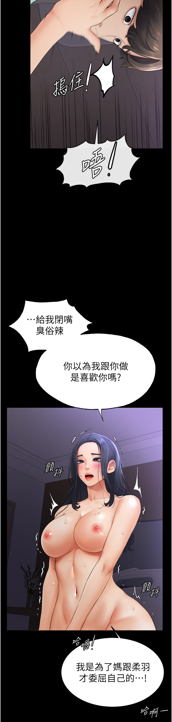 继母与继姐-第4话 - 帮生病的弟弟排出脏东西-19