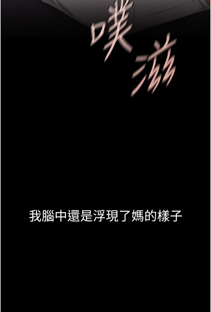 继母与继姐-第4话 - 帮生病的弟弟排出脏东西-25