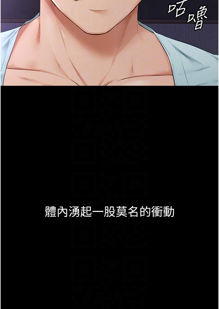 继母与继姐-第4话 - 帮生病的弟弟排出脏东西-32