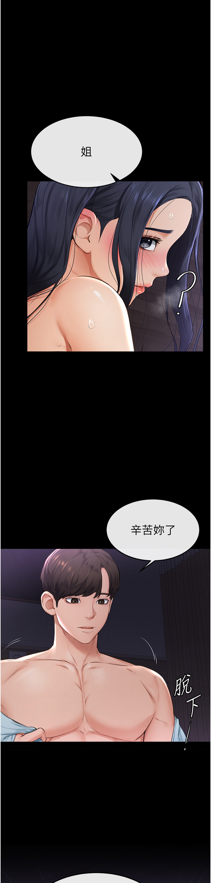 继母与继姐-第4话 - 帮生病的弟弟排出脏东西-33