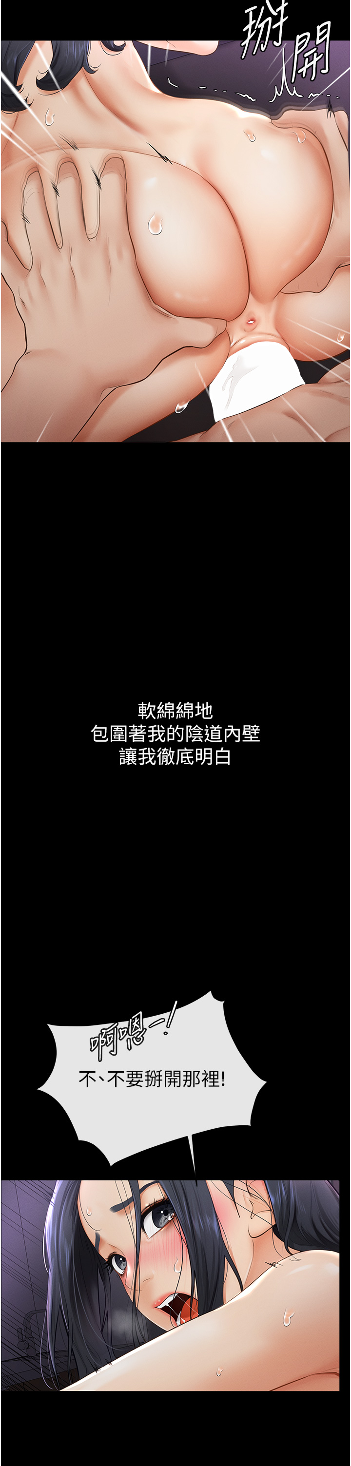 继母与继姐-第4话 - 帮生病的弟弟排出脏东西-40
