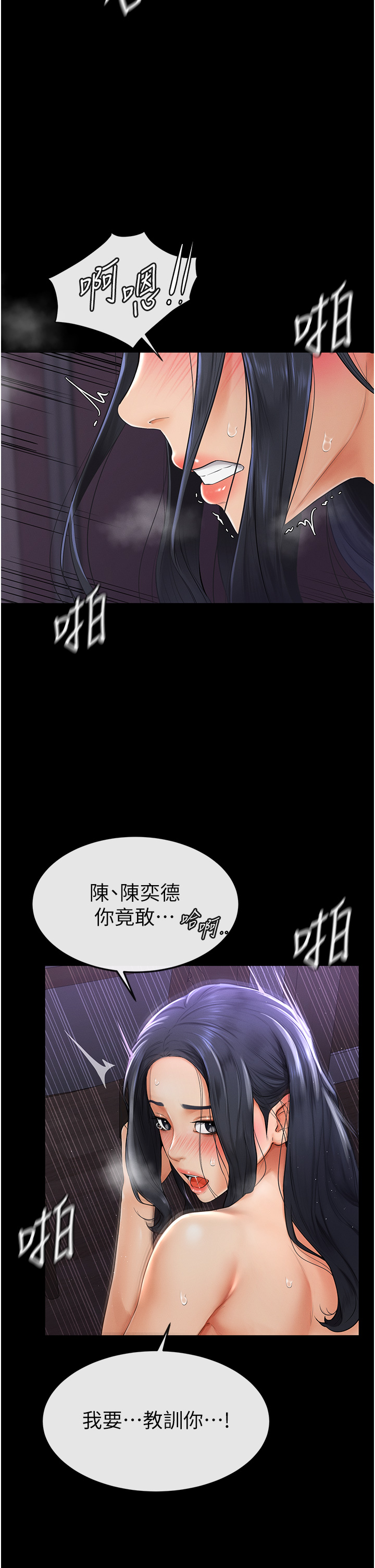 继母与继姐-第4话 - 帮生病的弟弟排出脏东西-44