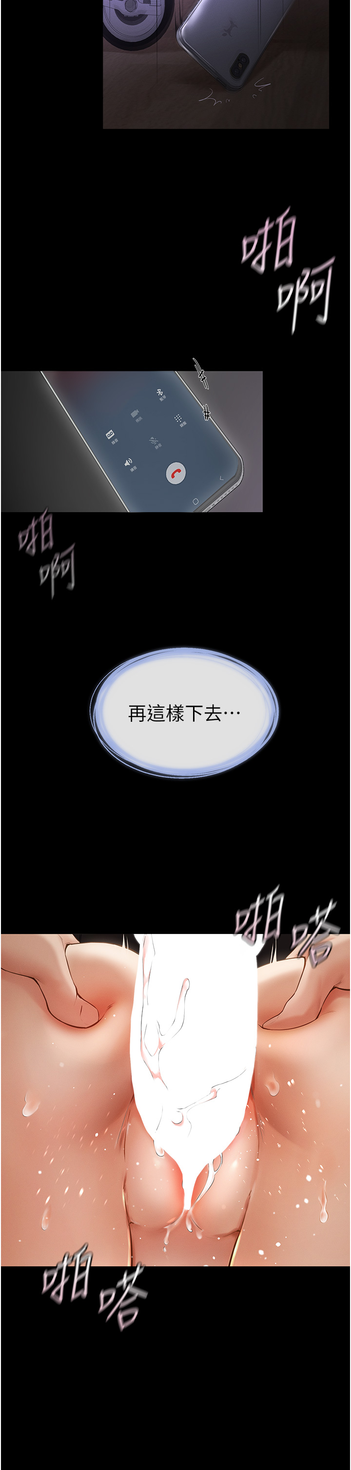 继母与继姐-第4话 - 帮生病的弟弟排出脏东西-48