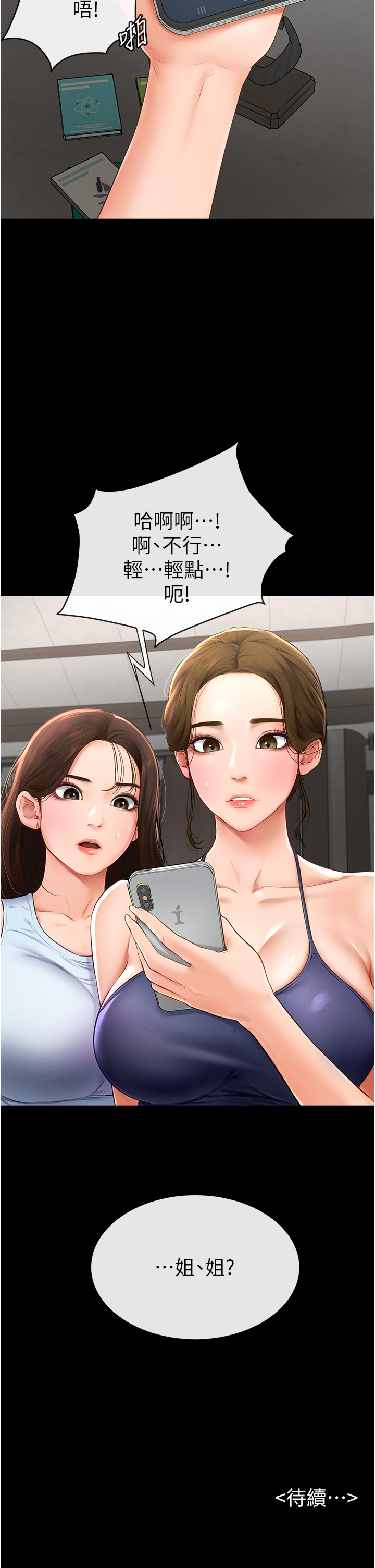 继母与继姐-第4话 - 帮生病的弟弟排出脏东西-51