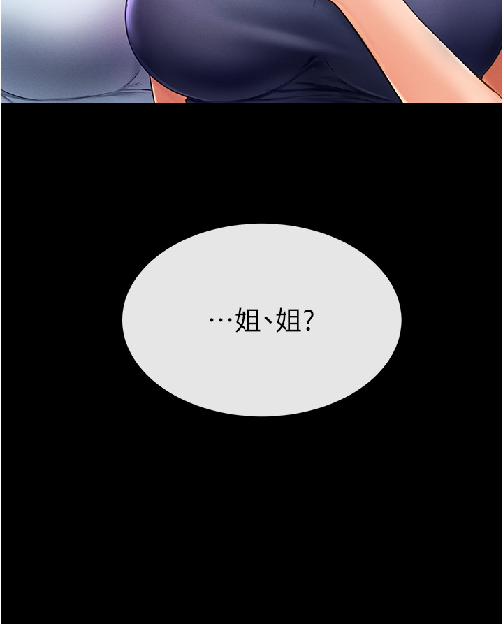 继母与继姐-第5话 - 填满继姐的蜜穴-3