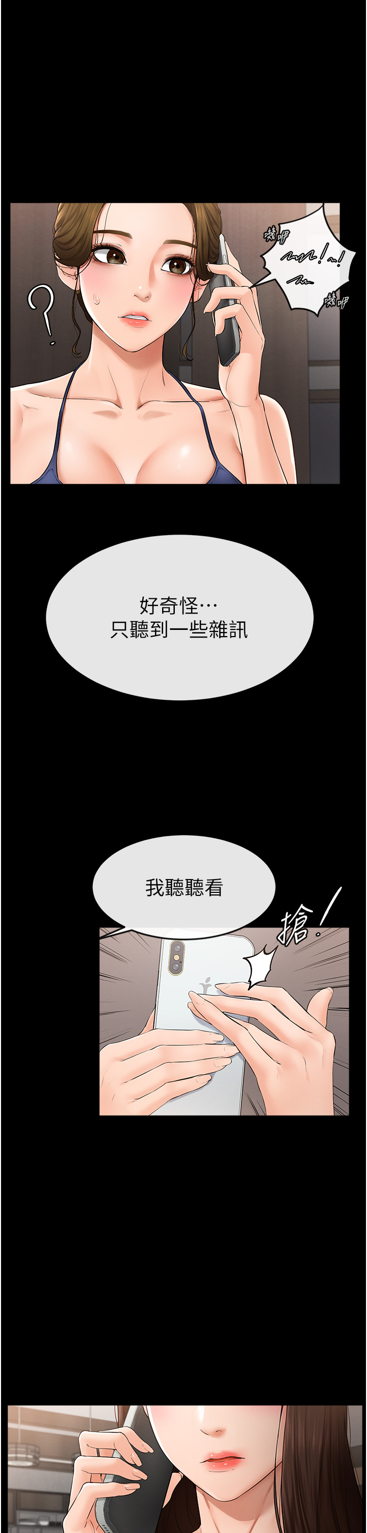 继母与继姐-第5话 - 填满继姐的蜜穴-4
