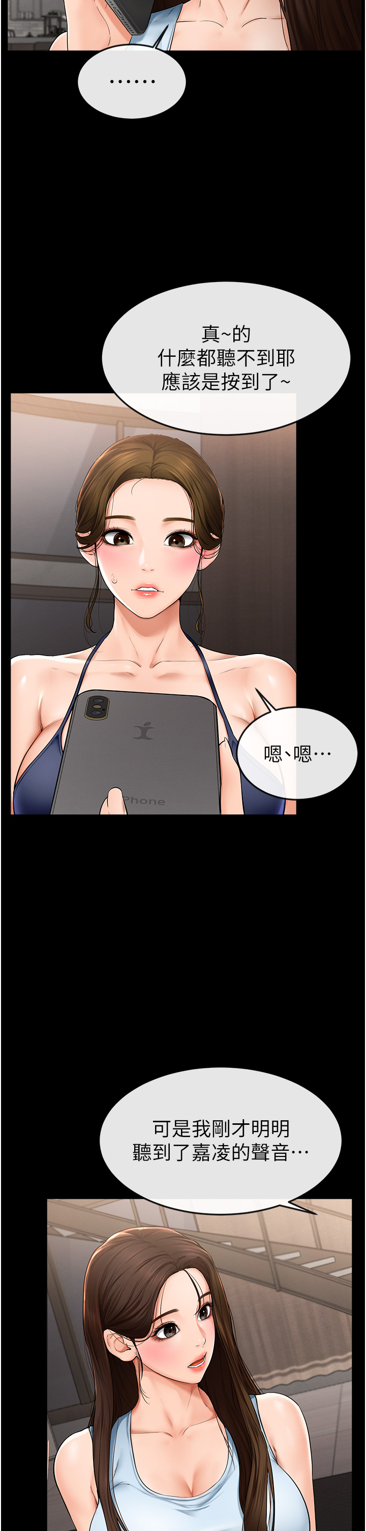 继母与继姐-第5话 - 填满继姐的蜜穴-5