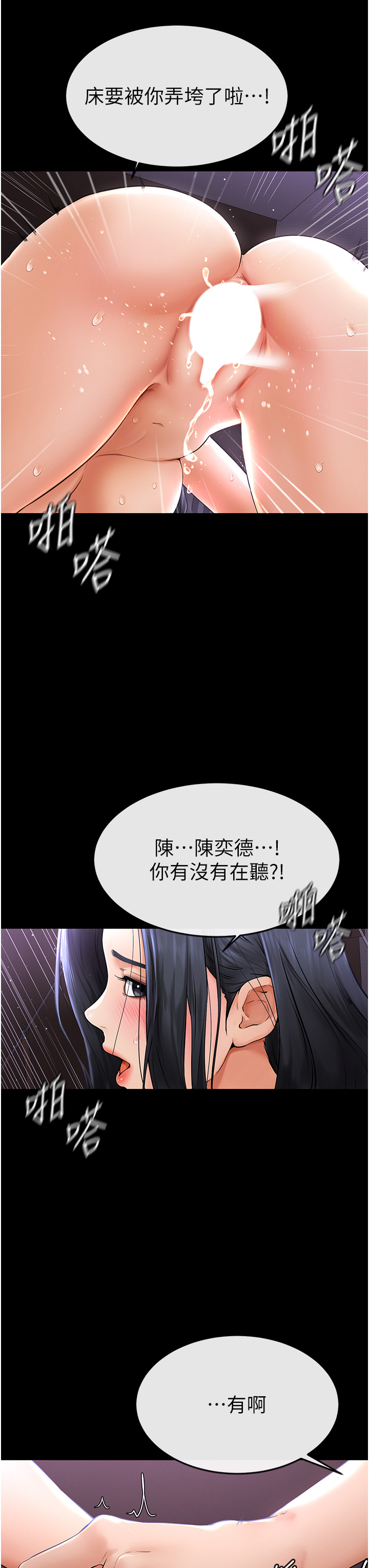 继母与继姐-第5话 - 填满继姐的蜜穴-11