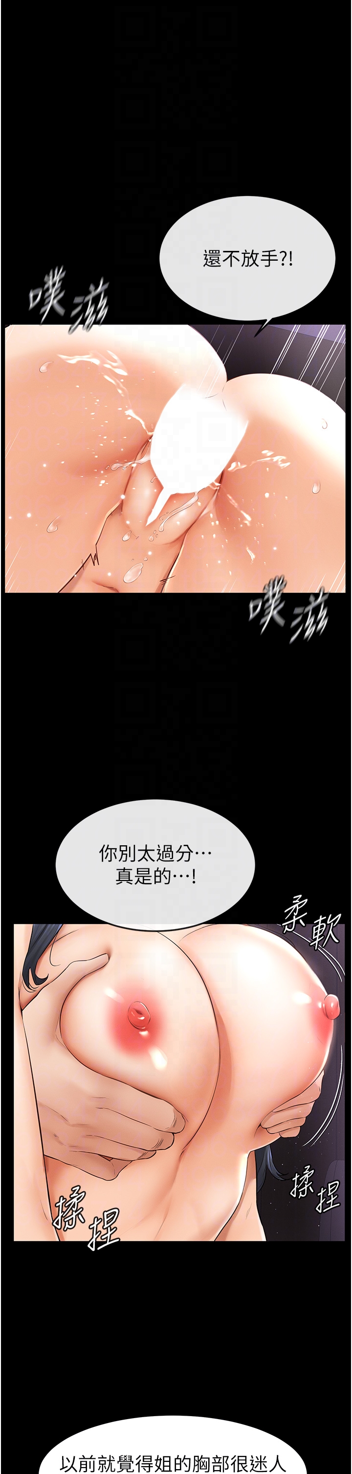继母与继姐-第5话 - 填满继姐的蜜穴-14