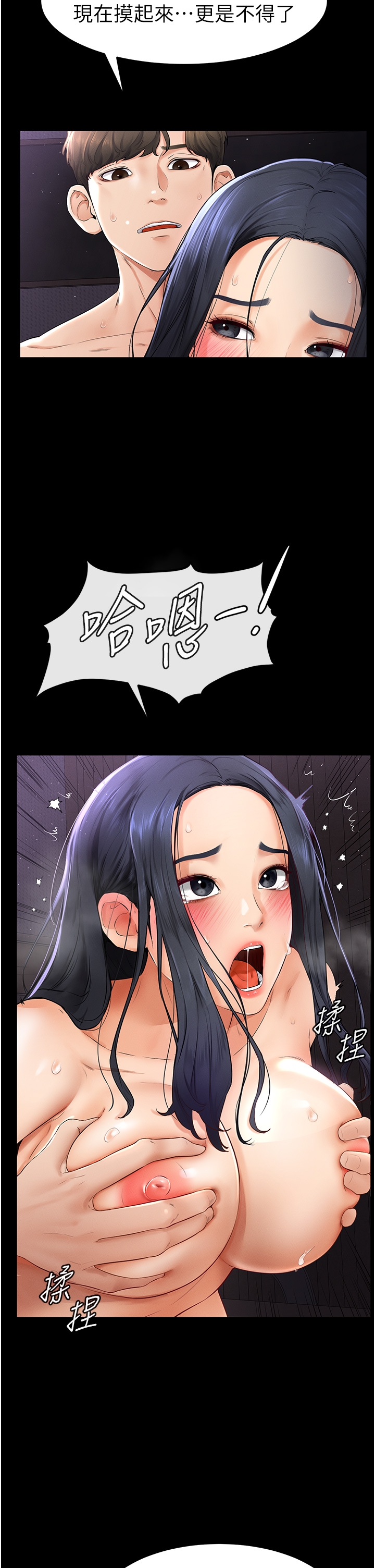 继母与继姐-第5话 - 填满继姐的蜜穴-15