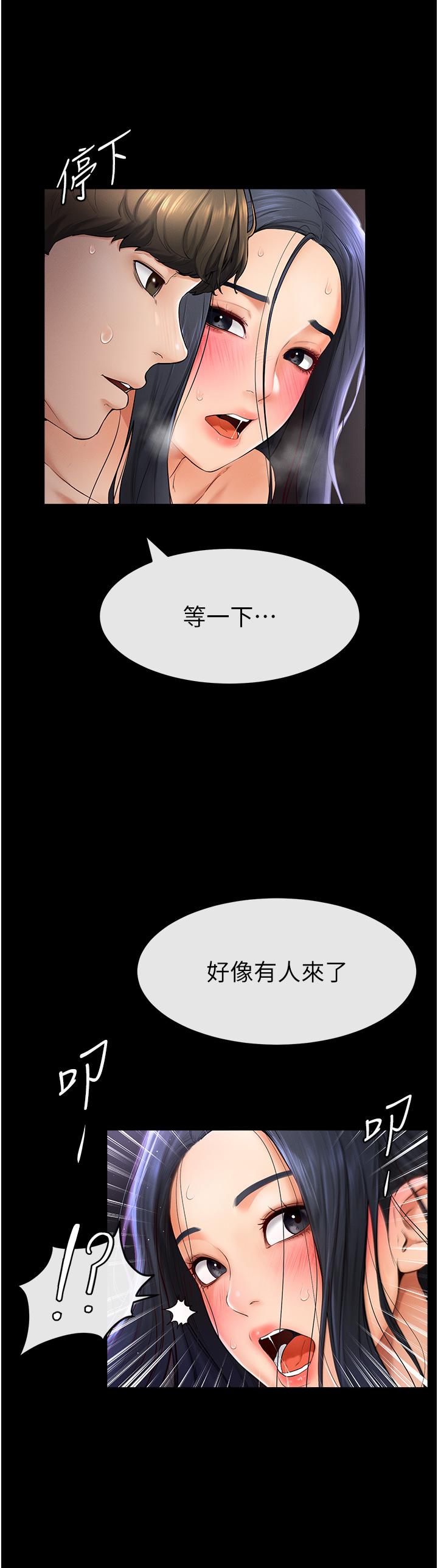 继母与继姐-第5话 - 填满继姐的蜜穴-19