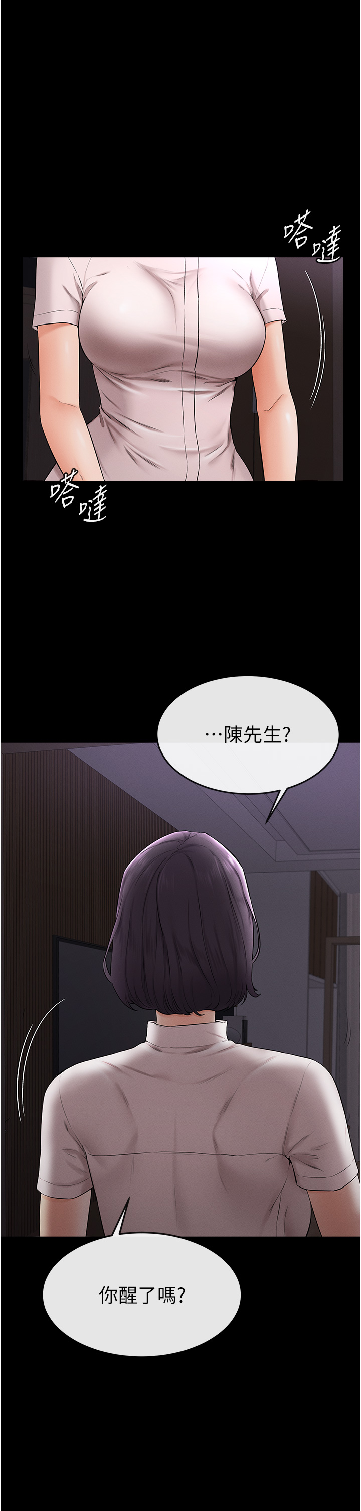 继母与继姐-第5话 - 填满继姐的蜜穴-20