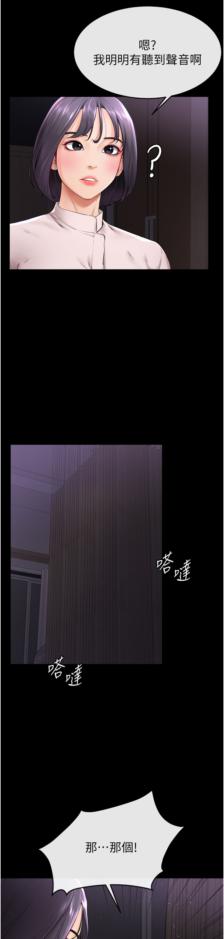 继母与继姐-第5话 - 填满继姐的蜜穴-21